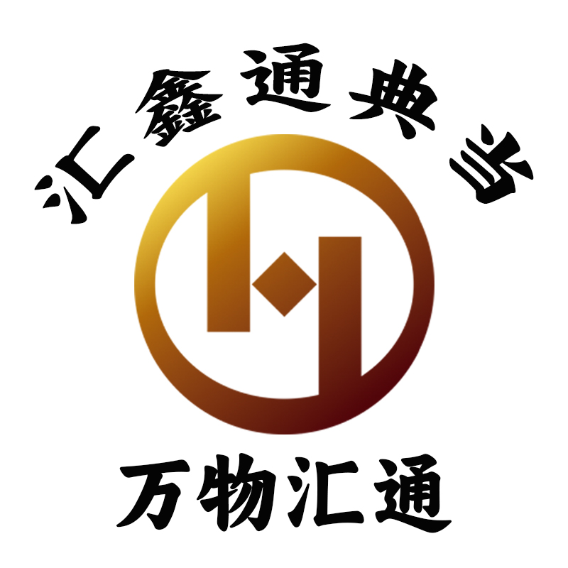 厦门汇鑫通典当布局动产典当业务，打造“万物汇通，汇通天下”